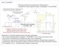 Так выглядит напольный люк АМО 1400пх600 